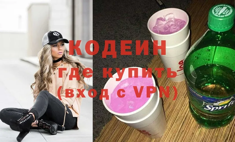 наркошоп  Островной  Codein Purple Drank 